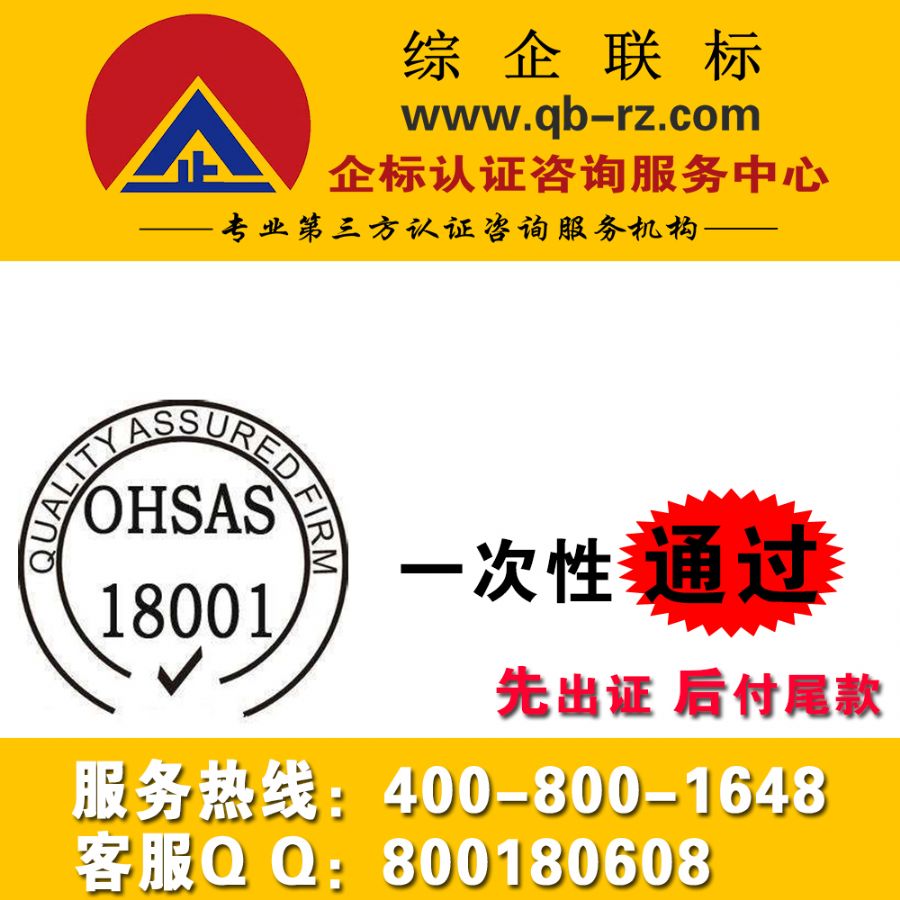 OHSAS18001職業(yè)健康安全管理體系認證與專業(yè)數(shù)據(jù)處理服務(wù)的融合與價值