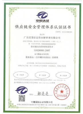 資質(zhì)證書與ISO體系認證咨詢 數(shù)據(jù)處理服務(wù)企業(yè)的合規(guī)與競爭力提升路徑