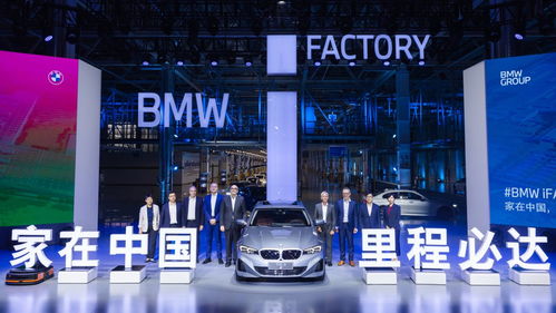 華晨寶馬里達工廠盛大開業 智能制造新標桿與產業鏈升級的共贏未來