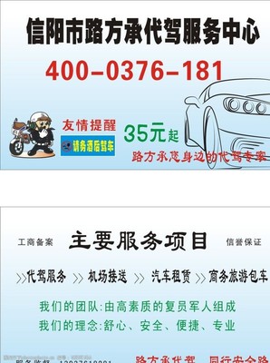 機場在名片圖片素材與代駕服務 打造專業形象與便捷出行新體驗