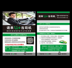 安全代駕，平安回家 您的專屬出行守護者