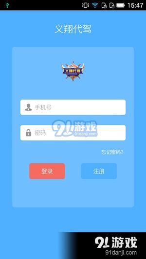 代駕新選擇 滴亣亣APP v1.3.3版本體驗評測